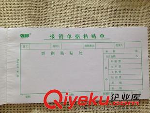 賬本賬冊系列 強林 141-35 報銷單據 粘貼單 每本50張 帳薄表單原始圖片2