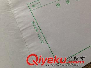 賬本賬冊系列 強林 141-35 報銷單據 粘貼單 每本50張 帳薄表單原始圖片3