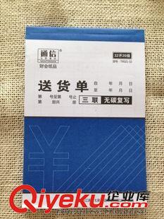 賬本賬冊系列 強林823-16會議記錄簿