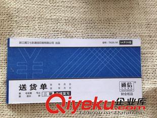 信封信紙系列 通信 7號 80g牛皮信封 100只裝 信封袋 工資袋