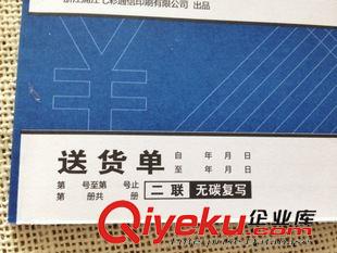 賬本賬冊系列 通信54k二聯送貨單 20組 無碳復寫原始圖片3