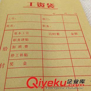 信封信紙系列 工資袋 工資信封小工薪袋 牛皮紙信封  100個(gè)/包  一包起拍原始圖片2
