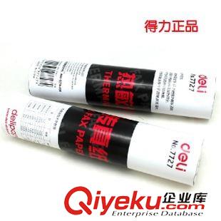 收銀紙/傳真紙系列 zp 得力7727熱敏傳真紙 得力傳真紙 熱敏紙 210mm*30原始圖片3