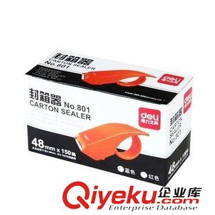 封箱器系列 得力801封箱器/4.8cm膠帶切割器 膠帶機 打包機 切割器原始圖片3