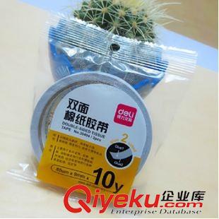 雙面膠系列 zp得力30405棉紙雙面膠帶12mm*10y 雙面膠 兩面膠 單個(gè)裝