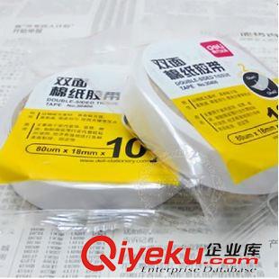 雙面膠系列 得力30406雙面膠帶 1.8CM寬超強(qiáng)粘力超薄文具雙面膠 單卷包裝