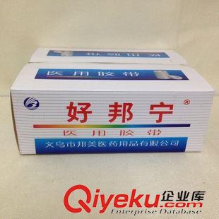 創可貼/醫用膠帶 邦好寧 醫用膠帶 1cm  和1.5cm醫用橡皮膏白色家居必備 高粘度