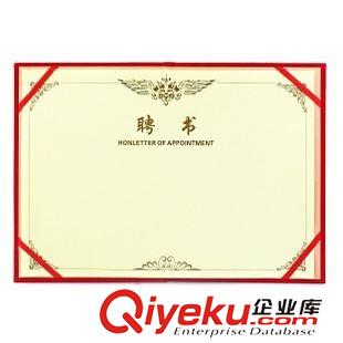 榮譽(yù)證書系列 得力7597-6K聘書 gd絨面聘書 任命書 聘任書 應(yīng)聘證書 得力文具