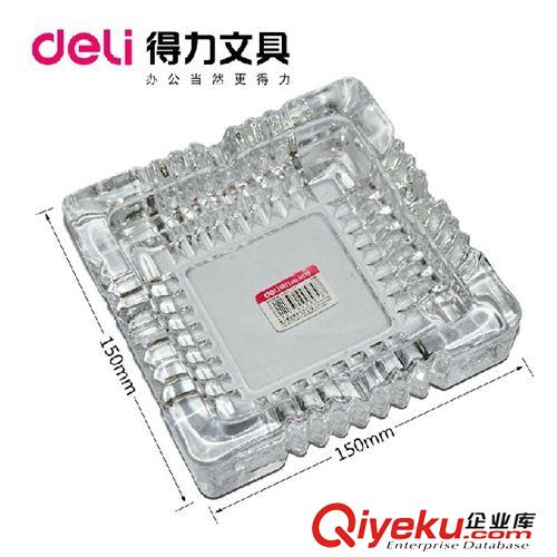 煙灰缸系列 新品 得力辦公用品 得力9579水晶玻璃煙灰缸 通透精致 150*150cm