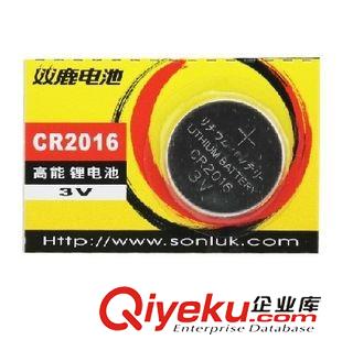 電池系列 雙鹿紐扣電池CR2016鋰離子遙控器電子稱電腦主板3V