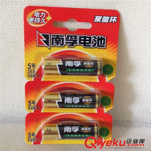 電池系列 zp南孚電池5號干電池（三粒裝 可撕開）原裝聚能環節能無汞堿性原始圖片3