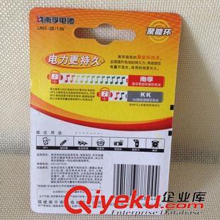 電池系列 zp南孚7號(hào)電池 2粒裝 卡裝聚能環(huán) 整卡兩粒價(jià) 干電池原始圖片2