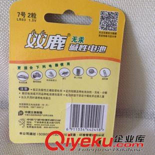 電池系列 zp雙鹿7號(hào)電池 堿性電池 卡裝2粒 無(wú)汞堿性電池 干電池原始圖片3