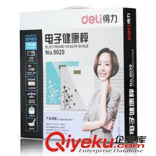 電子稱系列 得力新品 9029健康電子稱 精準體重秤人體秤 體重計