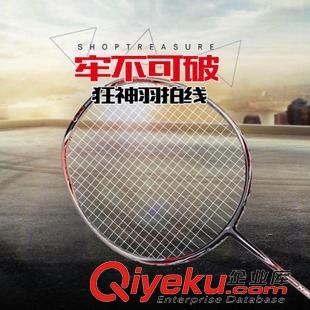 羽毛球拍 狂神碳素羽毛球拍 單拍雙打 比賽羽拍