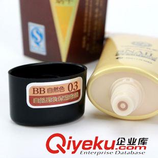 9月6號新品 淘寶熱賣 蝸牛遮瑕BB霜 自然裸妝 粉底液 義烏化妝品批發(fā)原始圖片3