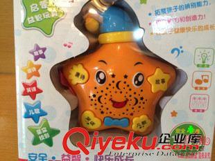 玩具 淘寶新款星星故事機投影機早教玩具十元店貨源義烏精品百貨批發原始圖片2