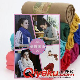 絲巾 韓版秋冬季純色棉麻長款圍巾女士文藝超大披肩 十元店貨源批發(fā)原始圖片2