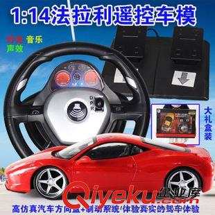 11月新品 新款淘寶熱賣1:14法拉利遙控車四通帶音樂帶燈光 腳踏板男孩玩具