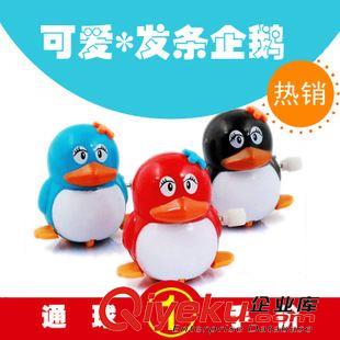 11月新品 TQ0510A可愛上發(fā)條小企鵝 發(fā)條玩具 小禮品小贈品