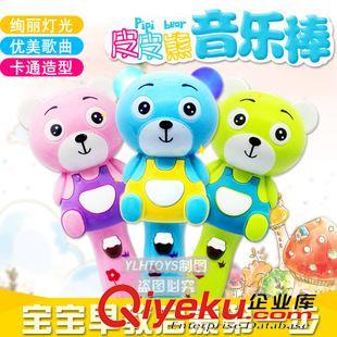 10月新品 嬰幼兒兒童益智早教小熊搖搖樂音樂棒帶燈光地?cái)傄故斜顝S家直銷