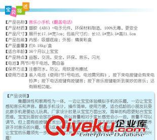 貝樂康品牌 貝樂康小手機(jī) 0-1歲益智嬰兒手機(jī)玩具拍照音樂手機(jī)寶寶玩具原始圖片3
