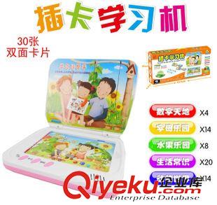 流通熱銷產品 60面兒童插卡學習機 8824早教益智插卡點讀機 中文雙語學習機