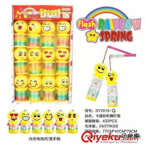 流行玩具系列 新款地?cái)傄故袩豳u玩具 卡通彩虹圈燈籠 10元店小玩具廠家直銷批發(fā)原始圖片2