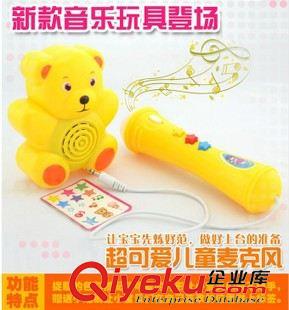 樂器玩具 廠家直銷 兒童樂器 閃光音樂小熊麥克風 多功能嬰兒益智玩具 熱賣原始圖片3