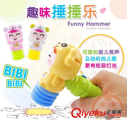 嬰幼兒玩具 趣味捶捶樂發(fā)光音樂嬰幼兒寶寶玩具益智錘子 兒童益智敲打拍拍錘原始圖片2