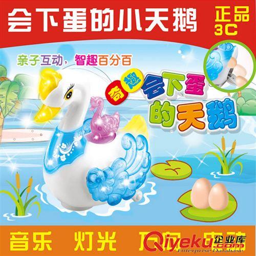 閃光新奇玩具 廠家批發會下蛋的天鵝 電動萬向聲光玩具 燈光音樂 兒童益智玩具原始圖片2