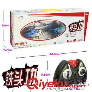 遙控系列 TQ039G-1鐵頭功超級耐摔王兩通遙控玩具 玩具禮品 男孩玩具 熱賣原始圖片3