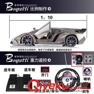 童車(chē)/車(chē)模型玩具 1:10四通帶音樂(lè)帶燈光布加迪帶腳踏開(kāi)門(mén)遙控車(chē) 男孩玩具 中秋禮品