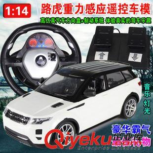 童車(chē)/車(chē)模型玩具 淘寶熱賣(mài)1:14路虎四通遙控車(chē)帶音樂(lè)帶燈光配腳踏板 男孩玩具 批發(fā)