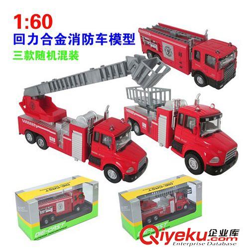 童車/車模型玩具 熱賣1:60回力合金模型消防車(三款混裝) 男孩子玩具 廠家供應(yīng)批發(fā)