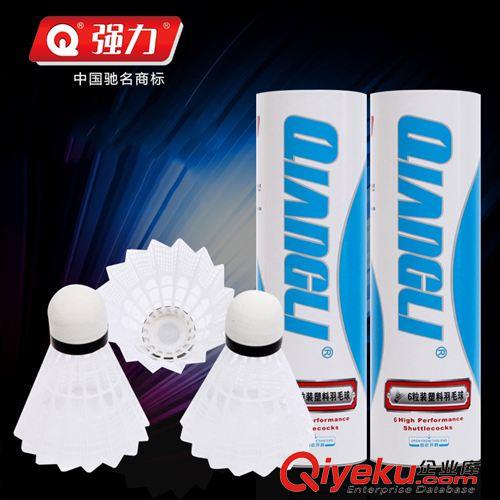 羽毛球 強(qiáng)力品牌羽毛球 303塑料羽毛球 耐打 6個(gè)裝羽毛球 羽毛球批發(fā)原始圖片3