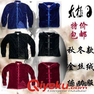 未分類 金絲絨太極服 秋冬加厚保暖練功服 南韓絨武術(shù)服太極拳服裝原始圖片2