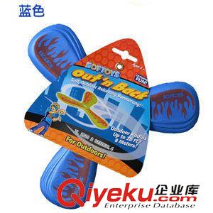 運(yùn)動玩具 EVA軟飛盤玩具 戶外室內(nèi) 回旋飛鏢飛去來器 安全回力標(biāo)原始圖片2