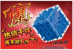 3D迷宮玩具 迷宮球 魔方 3D立體迷宮魔方兒童玩具早教益智用品開發(fā)智力3-99歲原始圖片2