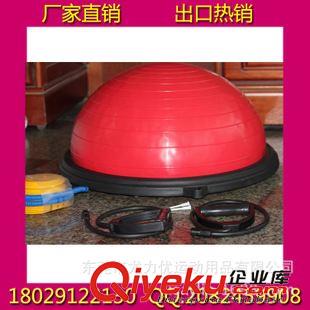 健身半球 【廠家直銷】體育健身用品 健身半球 平衡球 普拉提半球 批發(fā)