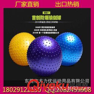 健身球/瑜伽球 PVC瑜伽球  進(jìn)口PVC材料加厚防爆瑜珈健身球 產(chǎn)后瘦身瑜伽球