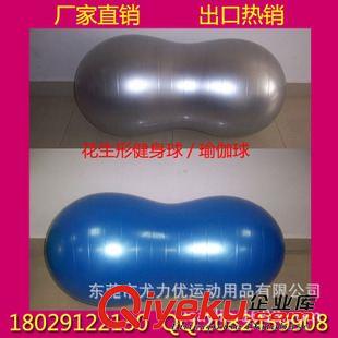 健身球/瑜伽球 出口熱銷產(chǎn)品 瑜伽球 健身球 PVC環(huán)保瘦身球 正品防瑜伽健身球