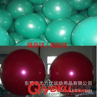 健身球/瑜伽球 環(huán)保無毒出口熱銷花生球 PVC瑜伽球  健身球 混批 廠家直銷原始圖片2
