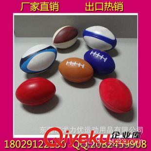 PVC/PU橄欖球 PU橄欖球  美式/英式PU發泡橄欖球 定制各種規格尺寸