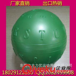 兒童玩具 生產(chǎn)廠家 科教玩具球、益智字母數(shù)字玩具球 環(huán)保智力玩具球