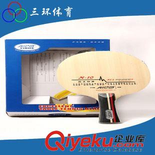乒乓球拍 批發銷售 zp紅雙喜五星橫拍5002乒乓球拍 反膠椴木乒乓球拍
