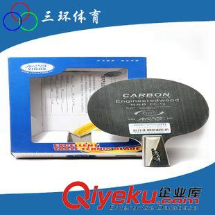 乒乓球拍 新款上市 新款乒乓球拍批發(fā) 銀河乒乓球底板 碳素底板
