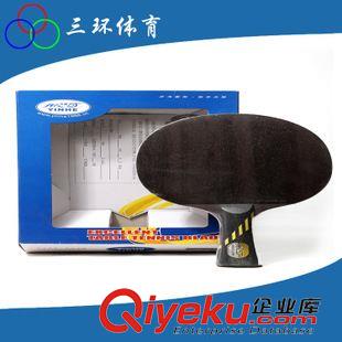 乒乓球拍 經(jīng)銷供應(yīng) 乒乓球拍批發(fā) 運(yùn)動乒乓球拍底板 碳素底板
