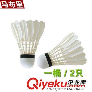 羽毛球館 正品羽毛球 比賽訓(xùn)練 鵝毛耐打彈性好 2支裝 [廠家直供]原始圖片2