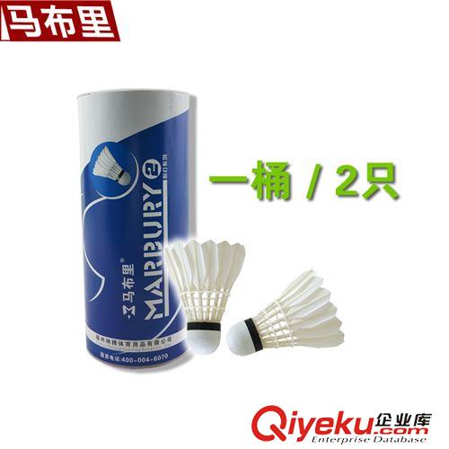 羽毛球館 正品羽毛球 比賽訓(xùn)練 鵝毛耐打彈性好 2支裝 [廠家直供]原始圖片3